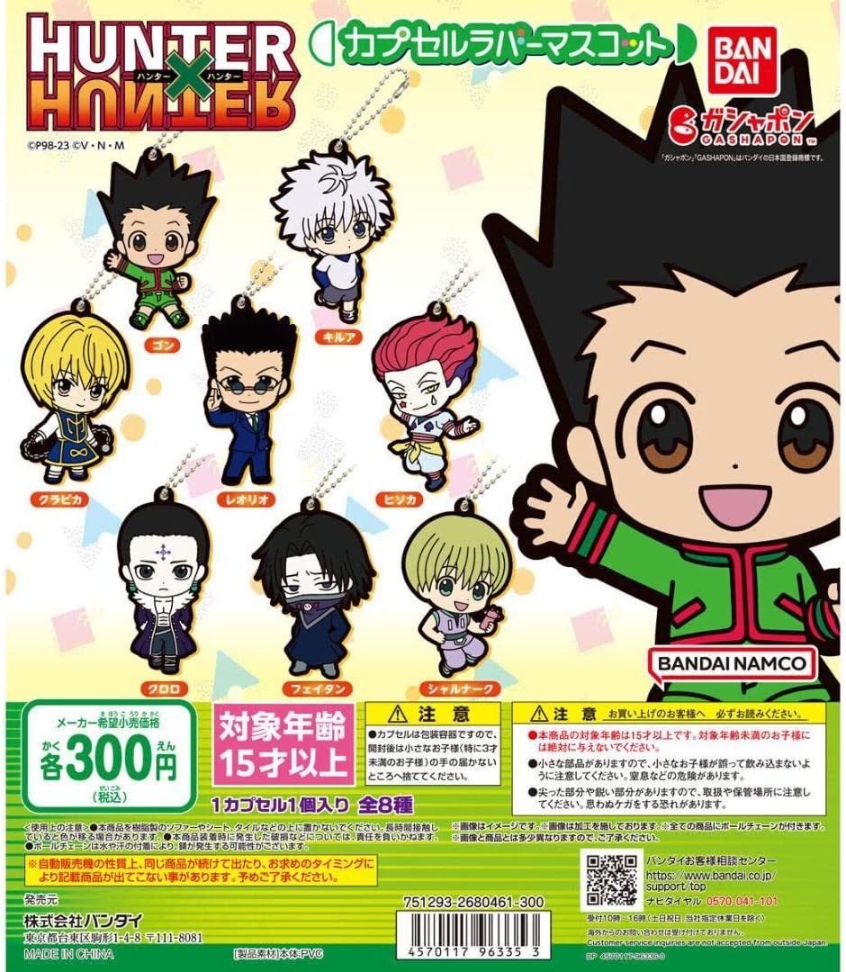 HUNTER×HUNTER カプセルラバーマスコット 全8種セット拍卖
