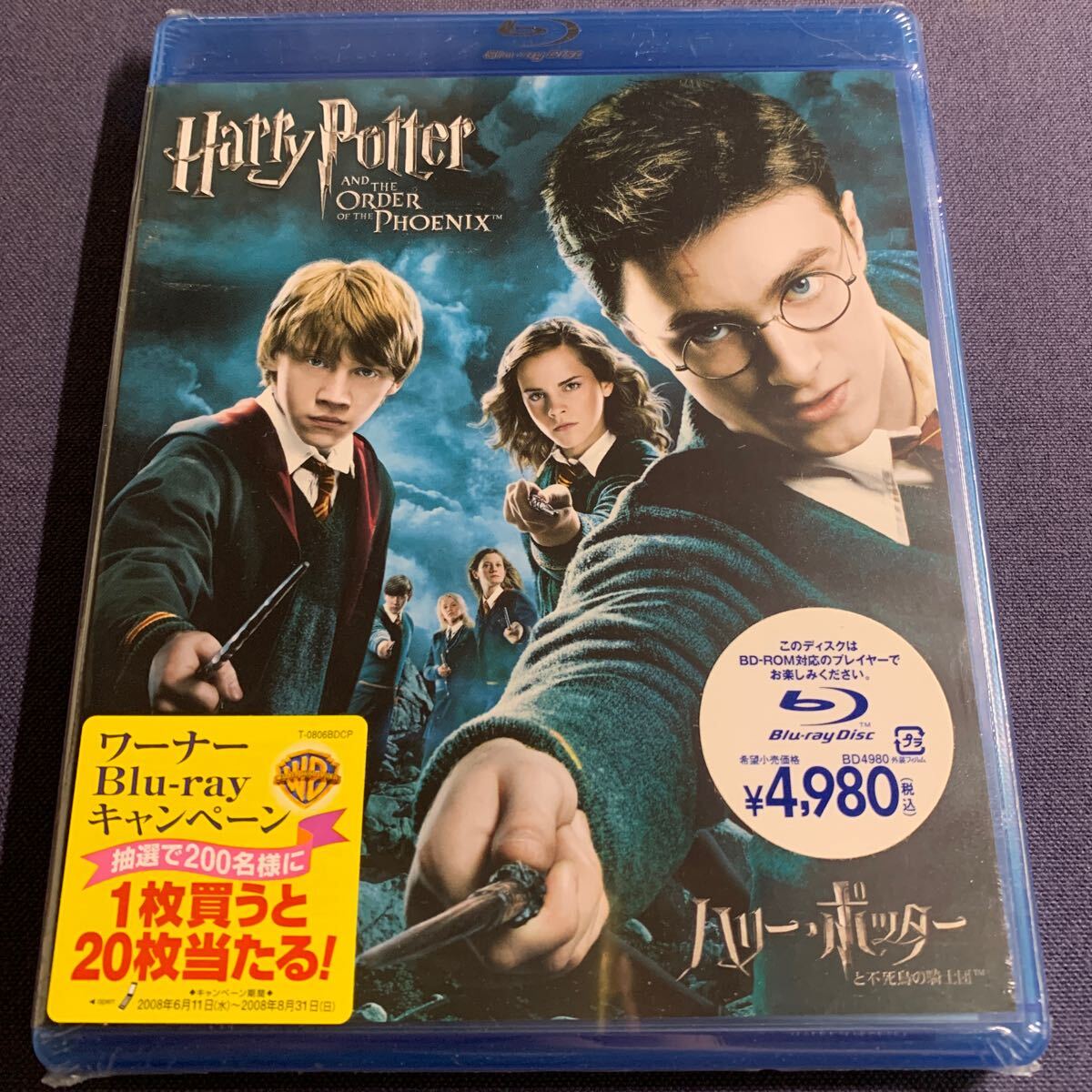 【未開封】【セル】BD 『ハリー・ポッターと不死鳥の騎士団』 ダニエル・ラドクリフ エマ・ワトソン ルパート・グリント拍卖