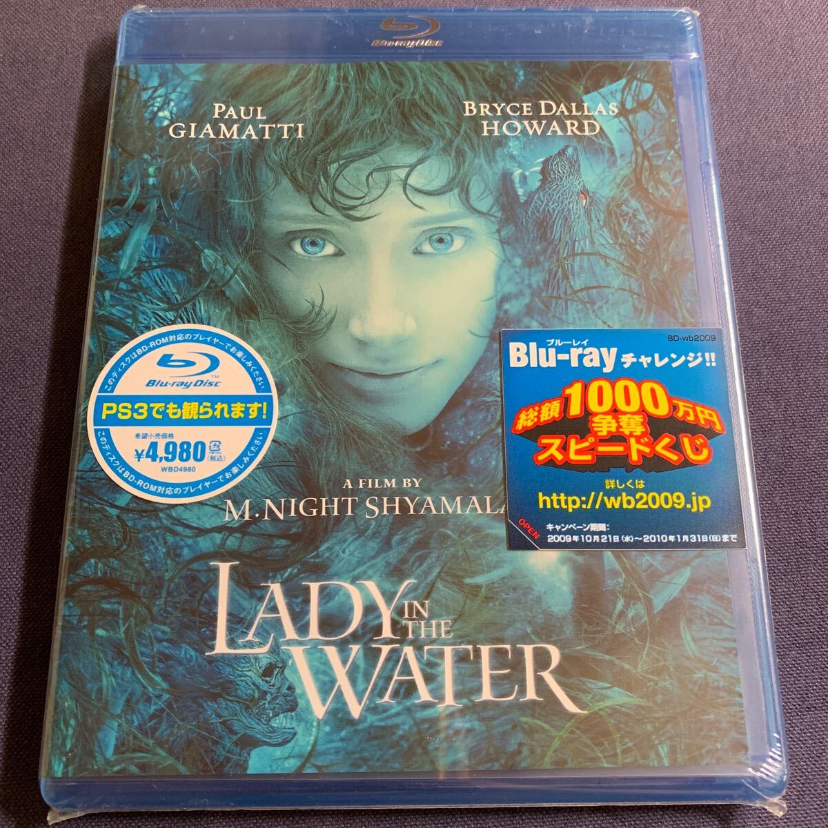 【未開封】【セル】BD 『レディ・イン・ザ・ウォーター』 ポール・ジアマッティ ブライス・ダラス・ハワード拍卖