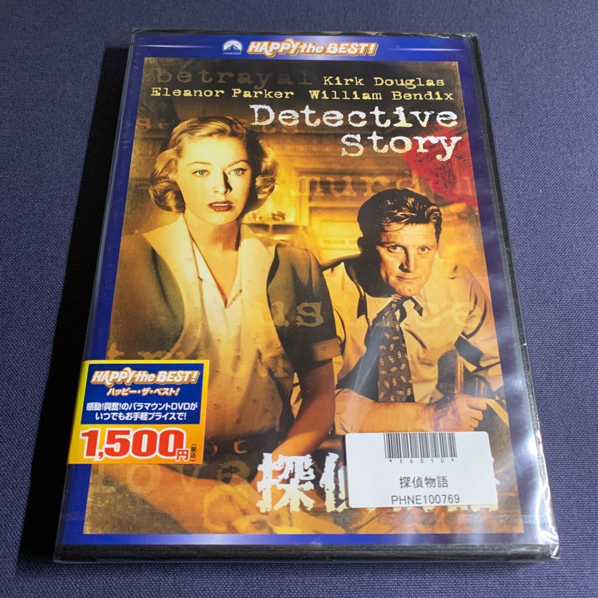 【未開封】【セル】DVD 『探偵物語』リー・グラント ジョセフ・ワイズマン 拍卖