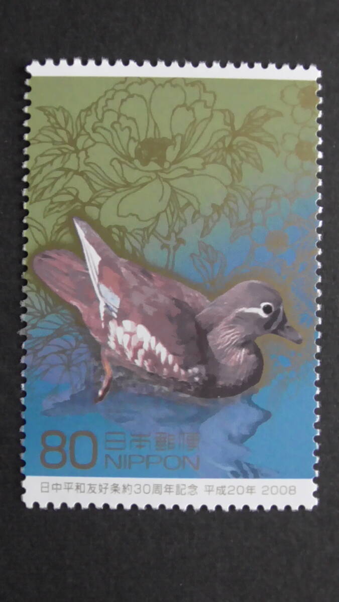 記念切手 『日中平和友好条約30周年・鴛鴦に牡丹』 80円拍卖