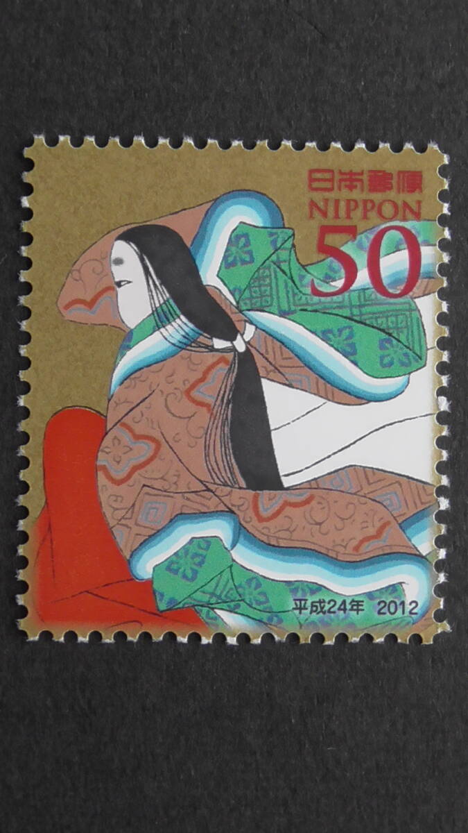 記念切手 ふみの日 2012年 皇嘉門院別当 50円拍卖