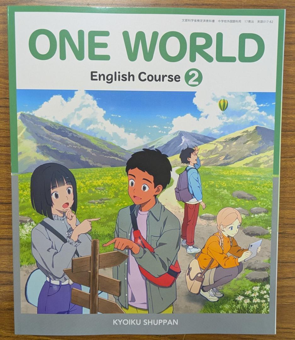 新品☆ ワンワールド2 ONE WORLD 2 教育出版 中学校 英語 教科書拍卖