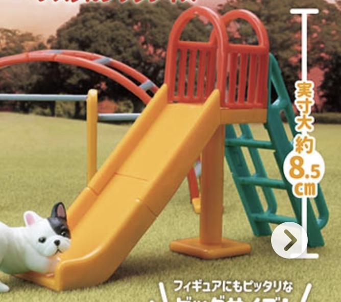 公園の遊具 〜ノスタルジックデイズ〜 すべり台 ミニチュア 滑り台 ガチャ ガチャガチャ 拍卖