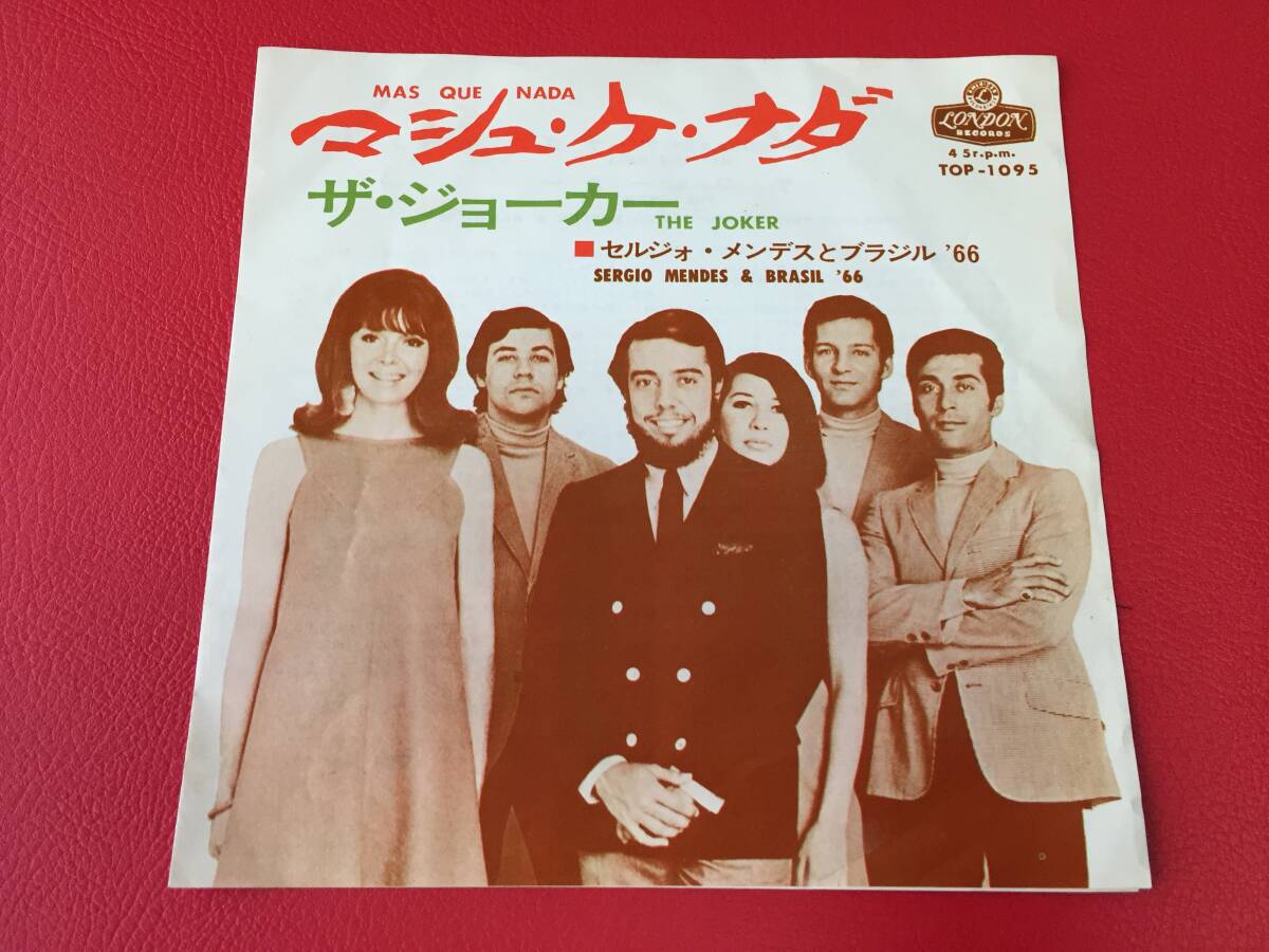 ◆セルジォ・メンデスとブラジル’66/マシュ・ケ・ナダ/ザ・ジョーカー/シングルレコード/TOP-1095 #D01YY1拍卖
