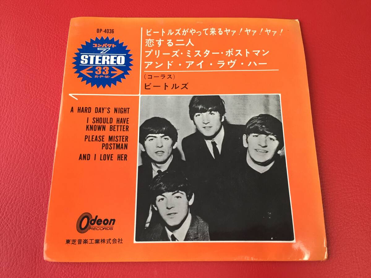 ◆試聴済◆ビートルズ/ビートルズがやって来るヤァ!ヤァ!ヤァ!/恋する二人 ほか/赤盤シングルレコード/OP-4036 #D01YY1拍卖
