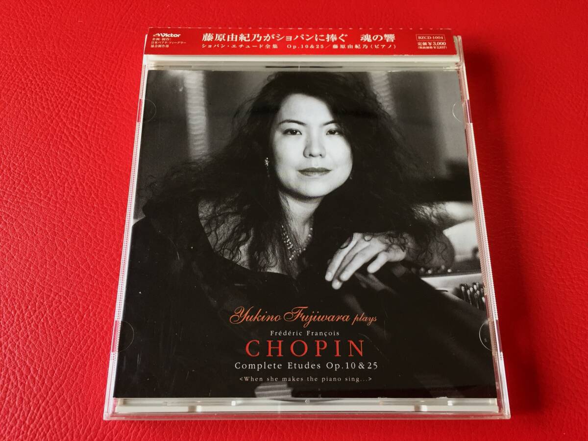 ◆サイン入り◆藤原由紀乃/ショパン・エチュード全集 Op.10 & 25/帯付/CD/BZCD-1004 #D02YY1拍卖