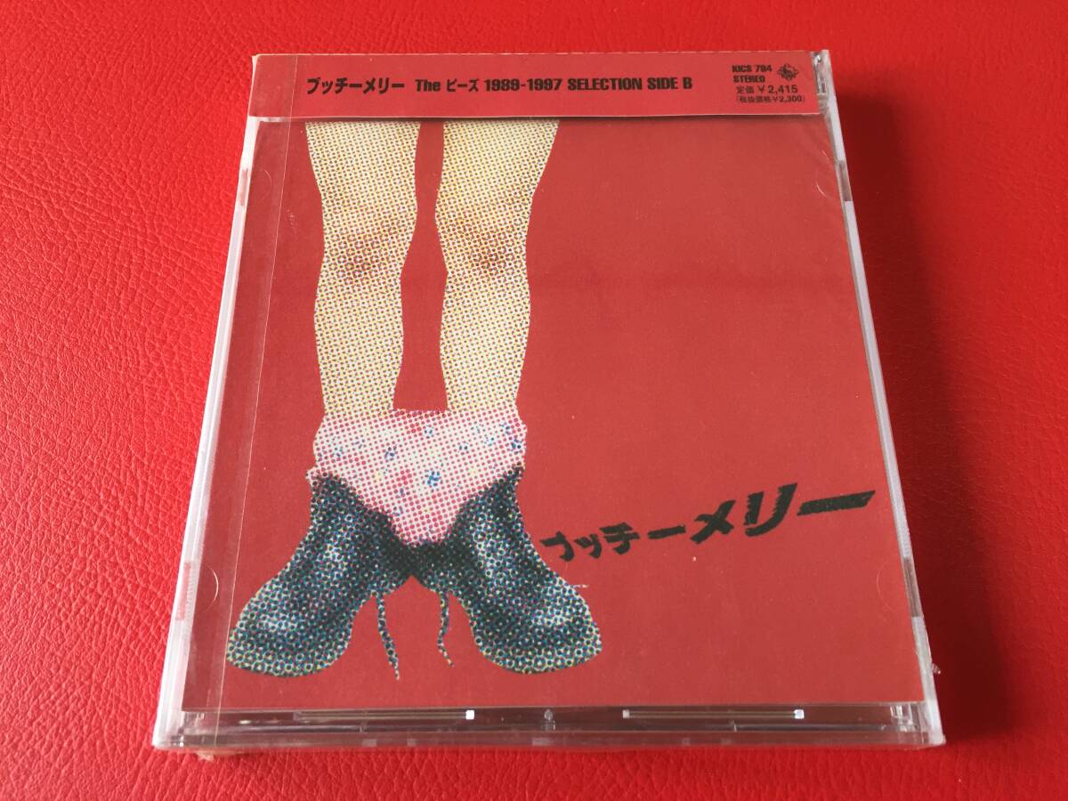 ◆未開封◆ブッチーメリー/The ピース 1989-1997 SELECTION SIDE B/CD/KICS 784 #D02YY1拍卖