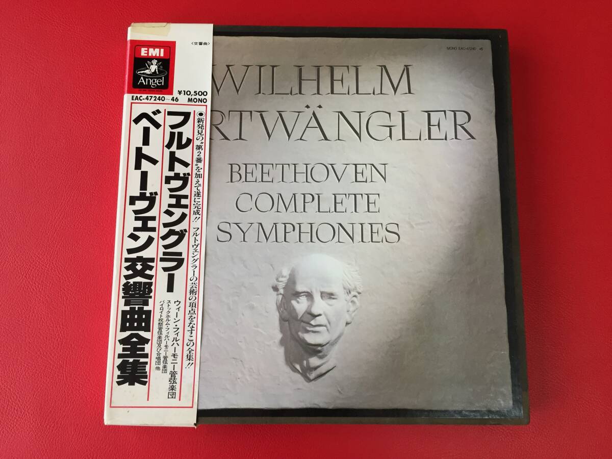 ◆◆美盤/フルトヴェングラー/ベートーヴェン交響曲全集/ウィーンフィル/BOX-7LP/EAC-47240~46 #D05YY1拍卖