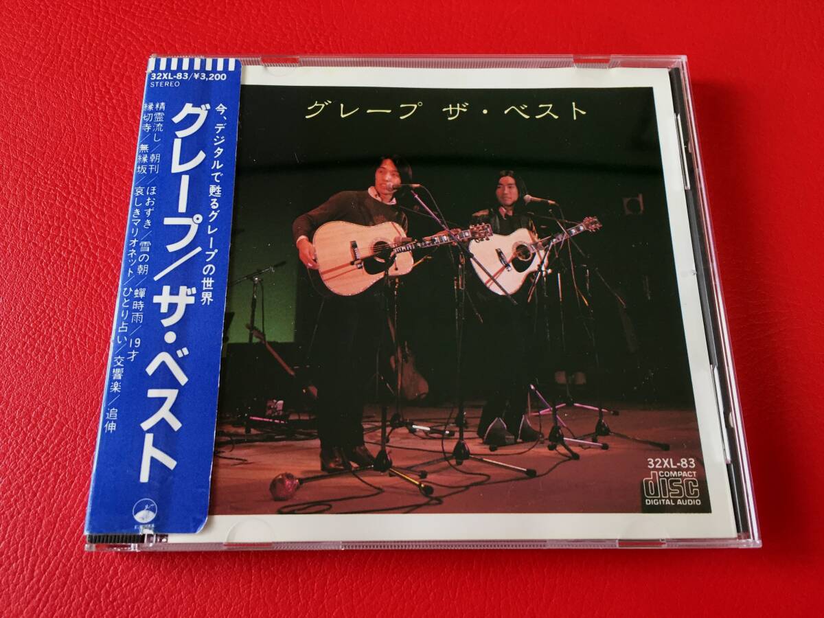 ◆グレープ/ザ・ベスト/シール帯付CD/32XL83 #D17YY1拍卖