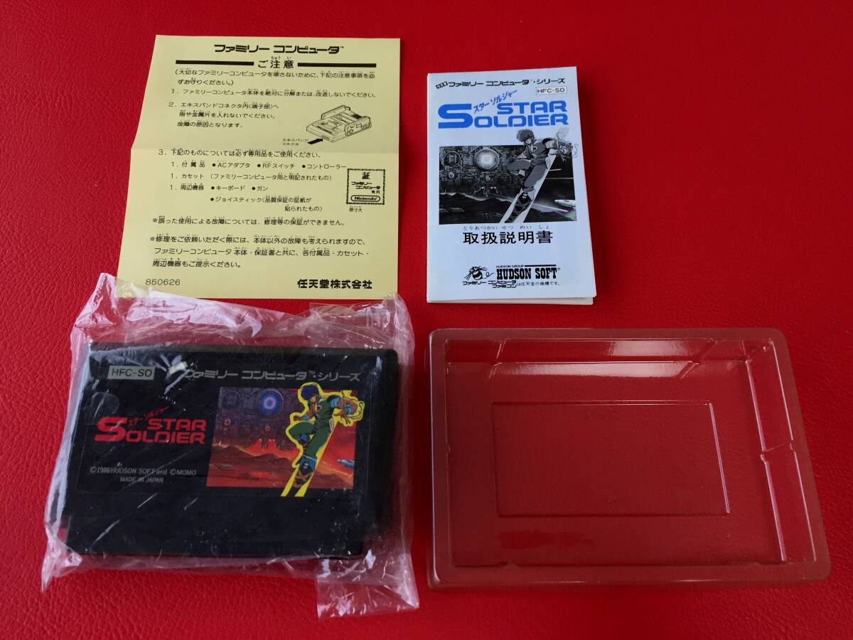 ◆スター・ソルジャー/取説付/ファミコンソフト/HFC-SO #C28YY1拍卖