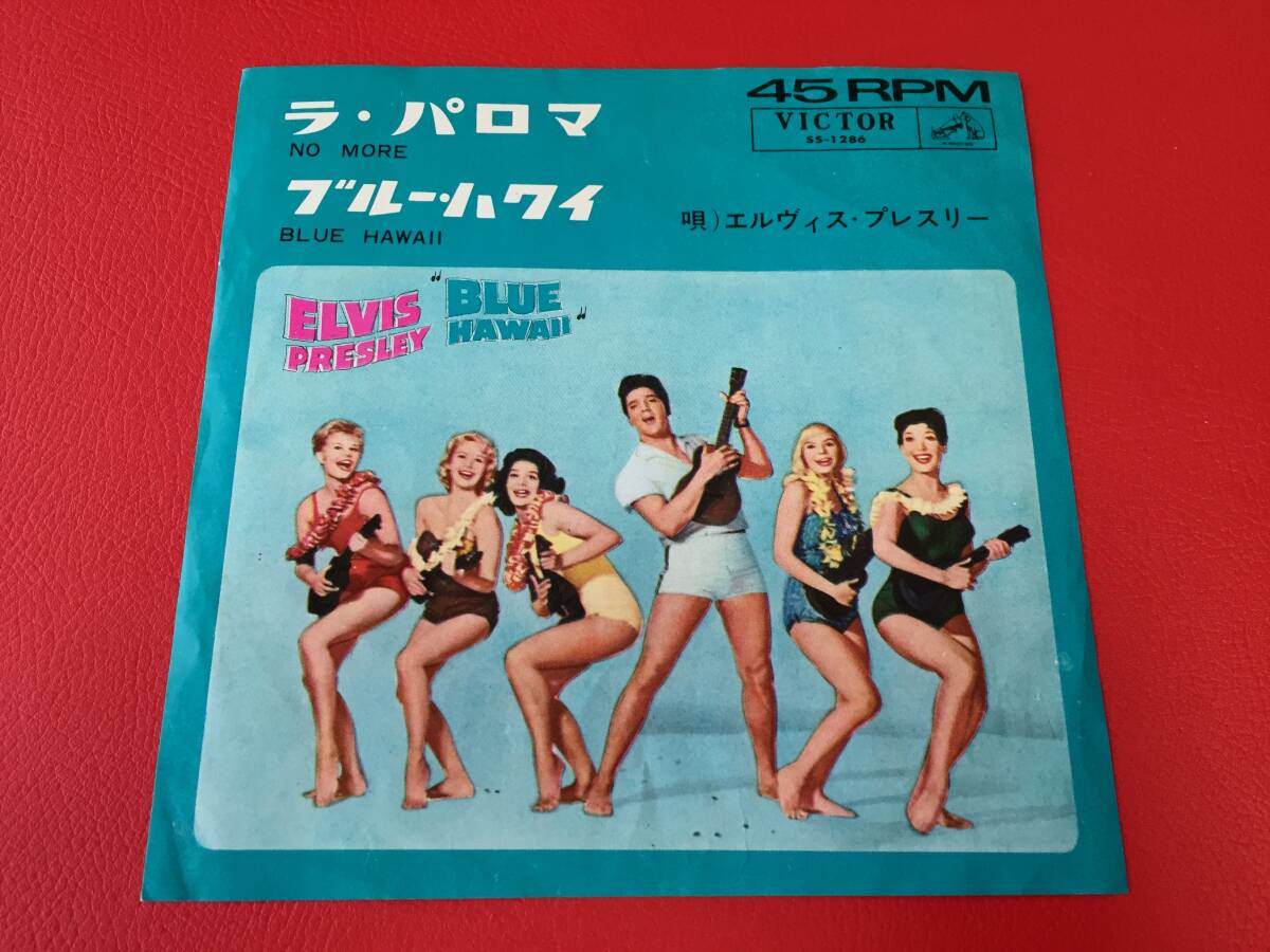 ◆試聴済◆エルヴィス・プレスリー/ラ・パロマ/ブルー・ハワイ/シングルレコード/SS-1286 #D26YY1拍卖