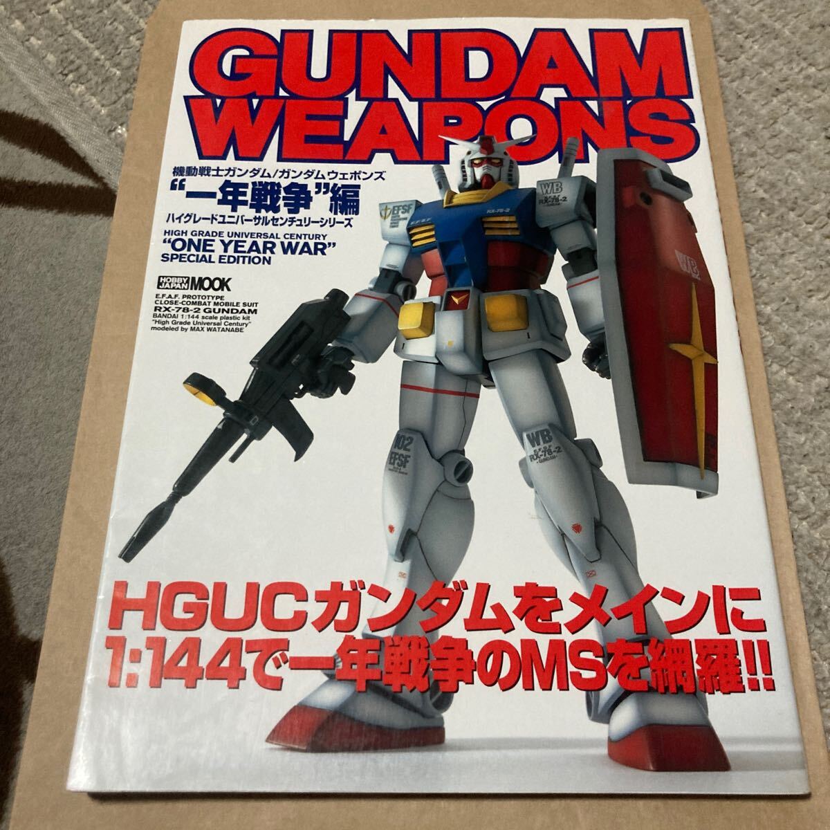 送料無料 GUNDAM WEAPONS 機動戦士ガンダム ガンダムウェポンズ 一年戦争編 ハイグレードユニバーサルセンチュリーシリーズ ONE YEAR WAR拍卖