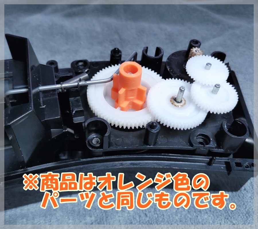 電動給弾器クイッくん POMギア補完パーツ 【タンク攪拌付き 新版用】拍卖