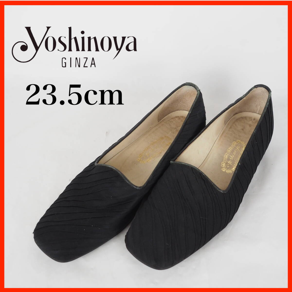 OK4277*GINZA yoshinoya*銀座ヨシノヤ*レディースパンプス*23.5cm*黒拍卖