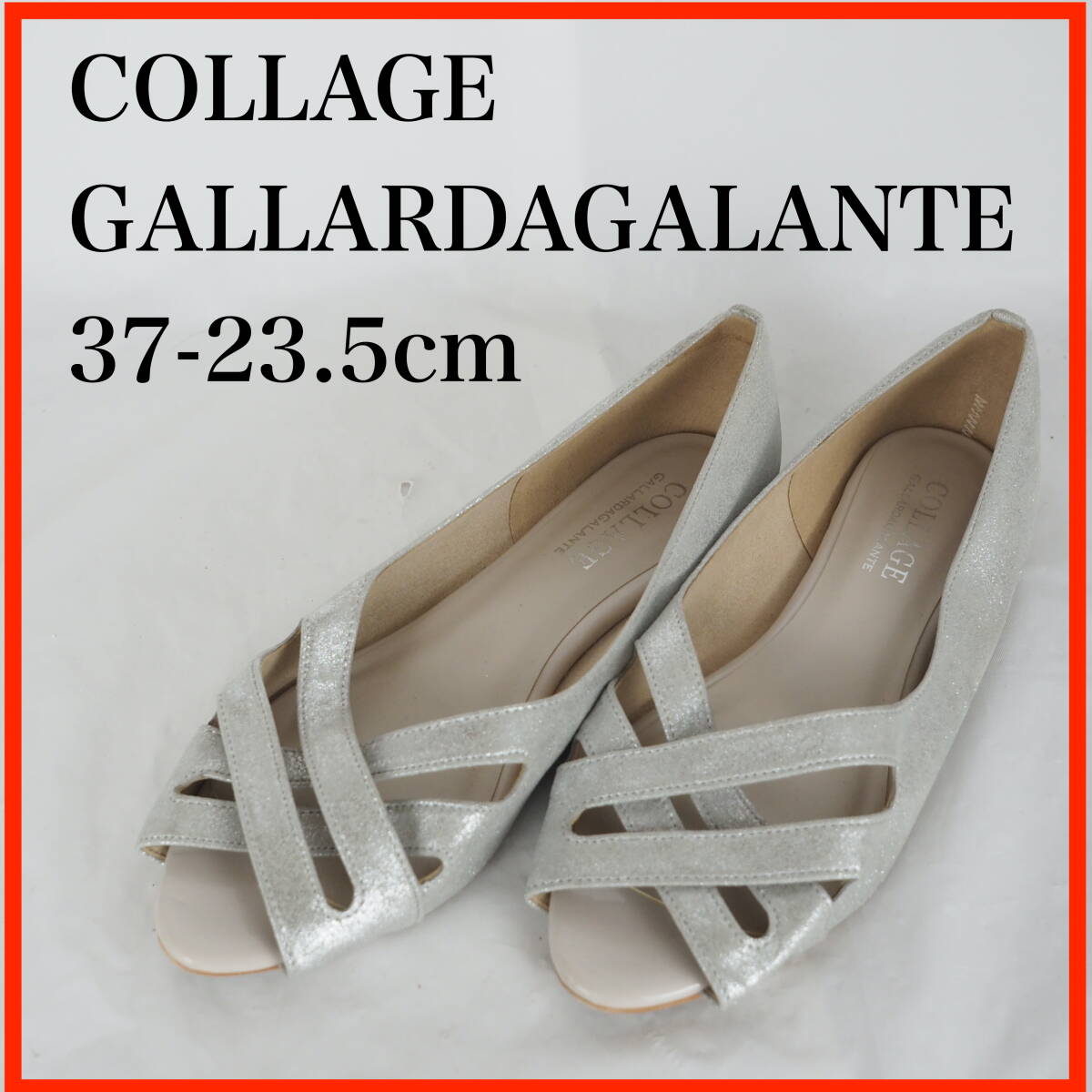 ★100円スタート★OK4790*COLLAGE GALLARDAGALANTE*コラージュ ガリャルダガランテ*レディースフラットシューズ*37-23.5cm*シルバー系拍卖