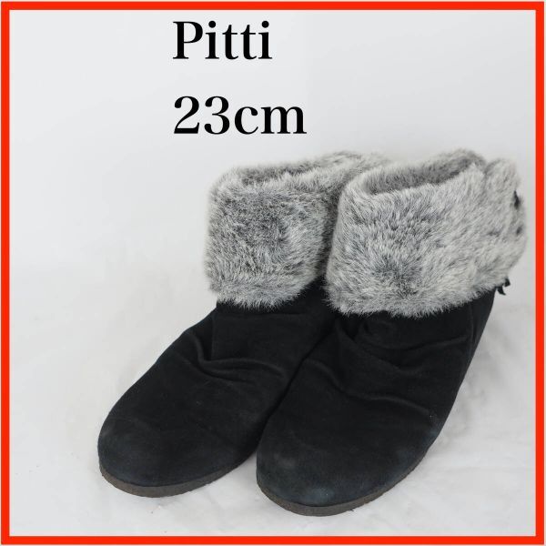 EB9831*Pitti*ピッティ*レディースファー付きショートブーツ*リボン&フリンジデザイン*23cm*黒拍卖