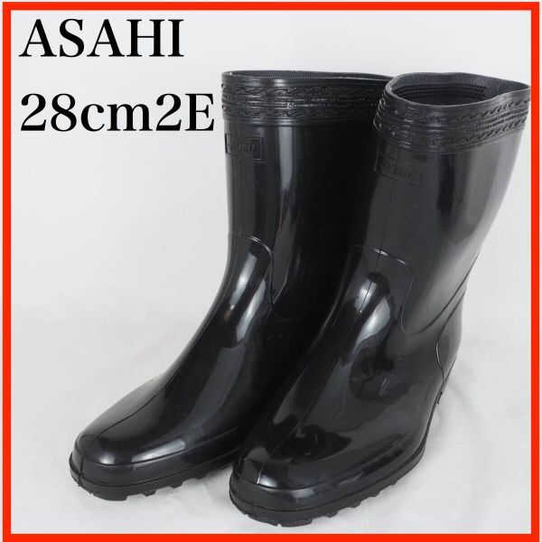 ★100スタ★EB9882*ASAHI*アサヒ*メンズ長靴*28cm2E*黒拍卖
