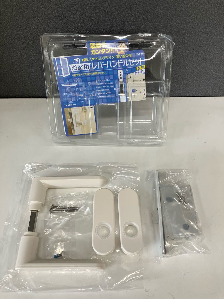 0707e0707 久力製作所 レバーハンドルセット 浴室用 白 バックセット32mm SET-501(LU-1S-BP4-WH)拍卖