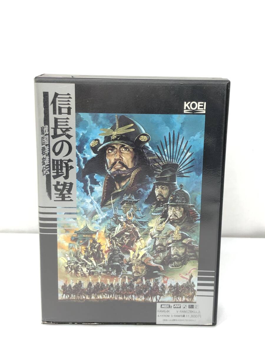 ■MSX2 ソフト 信長の野望 戦国群雄伝 KOEI【ジャンク】※動作未確認※ 歴史シミュレーションゲーム レトロ ゲームソフト拍卖