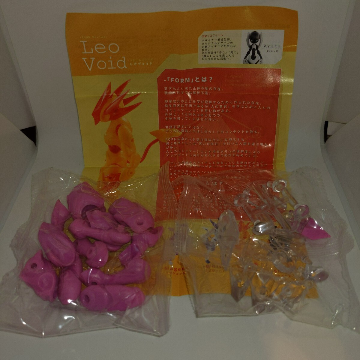 m1【Magenta マジェンタ】フォームシリーズ レオヴォイド Leo Void スタジオソータ so-ta フィギュア ラビットヴォイド ガチャ版 未開封拍卖