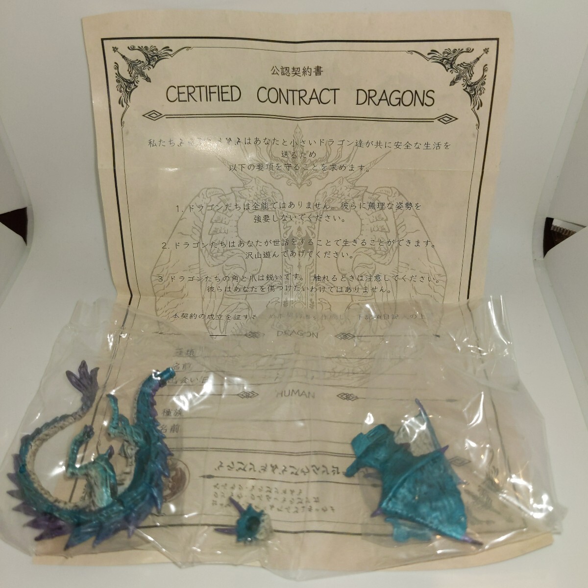 m1【ドラゴン】指乗せドラゴン 日常に寄り添うファンタジー ガチャ版拍卖