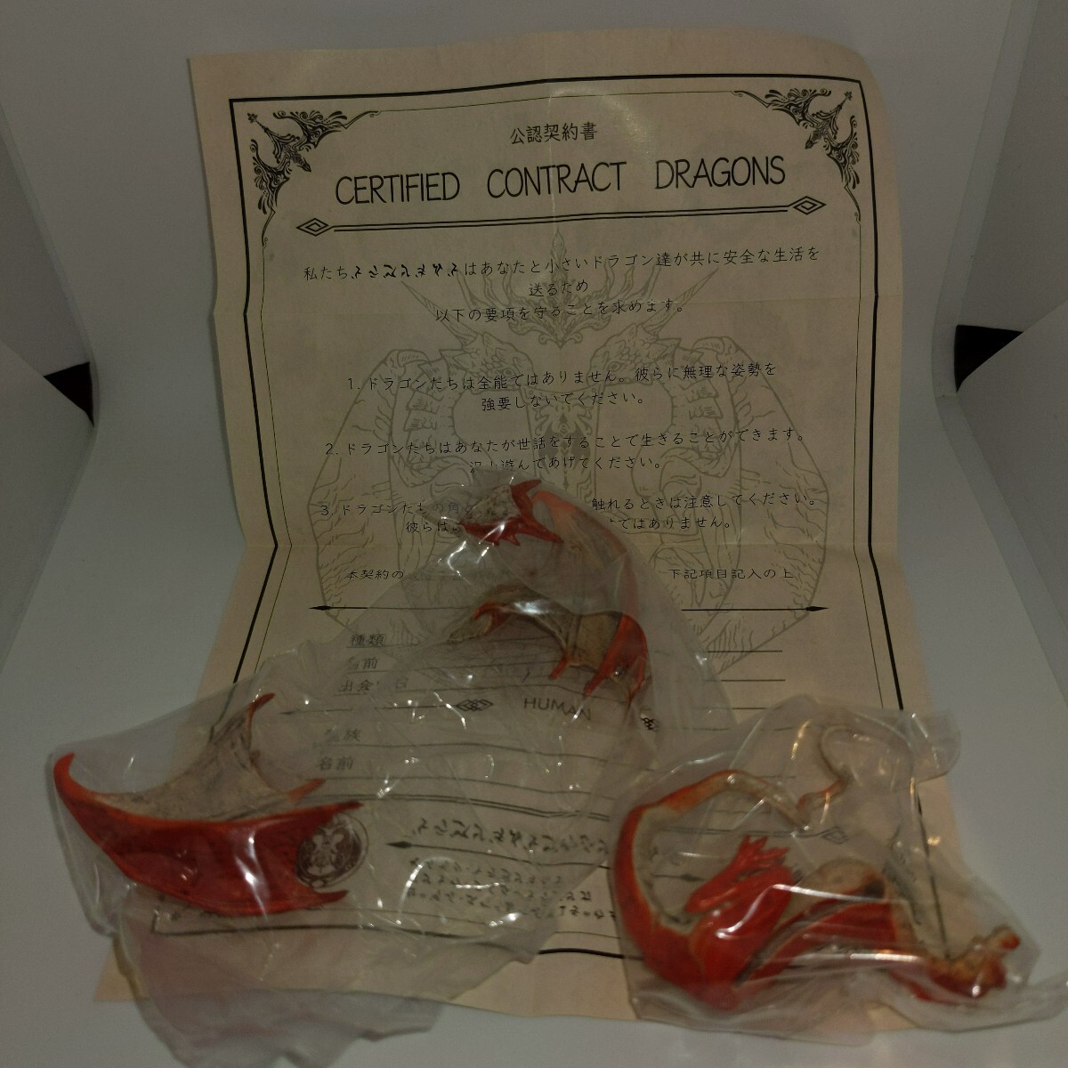 m1【ワイバーン】指乗せドラゴン 日常に寄り添うファンタジー ガチャ版拍卖