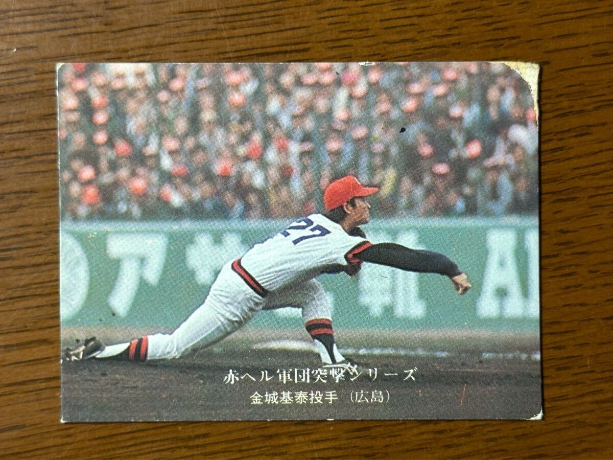 カルビー プロ野球カード ‘76 No.321 赤ヘル軍団突撃シリーズ 金城基康(広島)拍卖