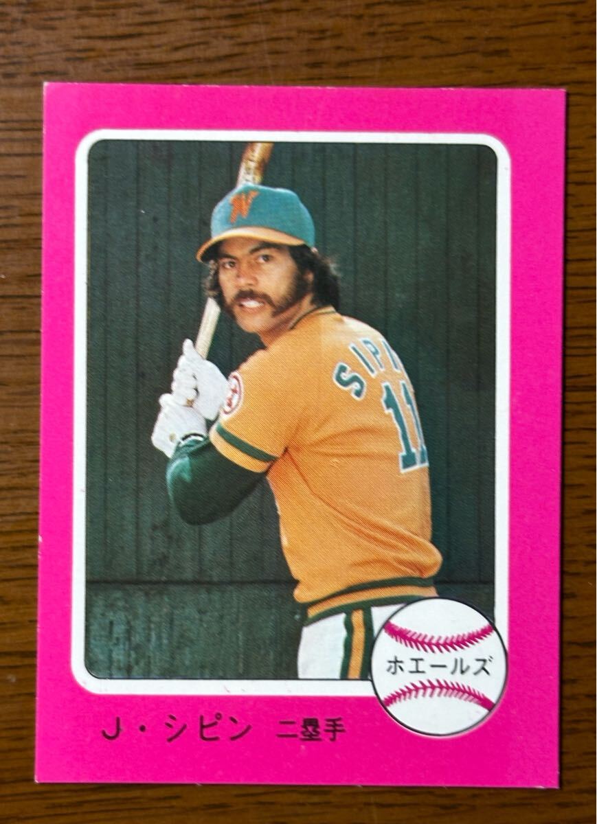 カルビー プロ野球カード ‘75年 No.345 J.シピン(大洋)ペナントレースを沸かせたスター 赤枠版拍卖