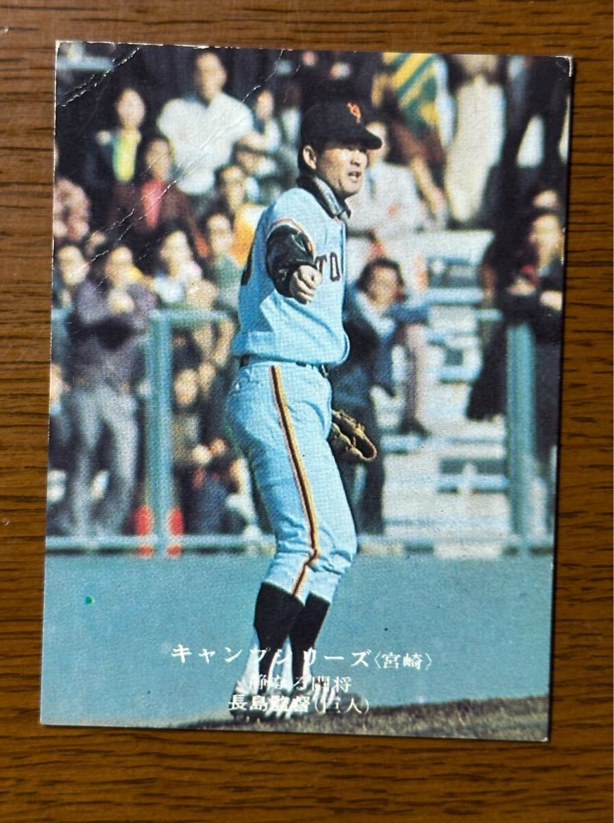 カルビー プロ野球カード’75 No.597/ 長島監督(巨人)拍卖