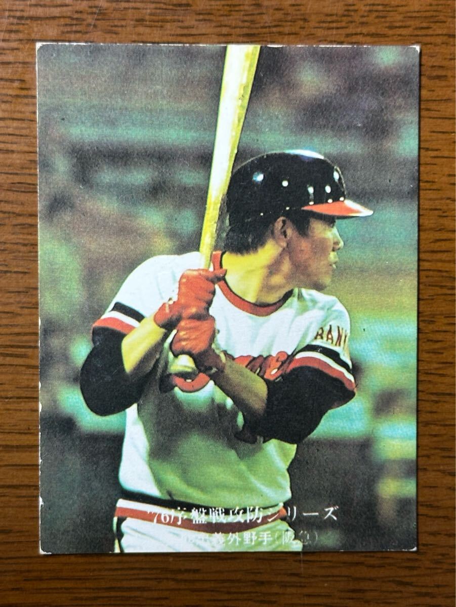 カルビー プロ野球カード ‘76 No.607 序盤戦攻防シリーズ 大熊忠義(阪急)拍卖