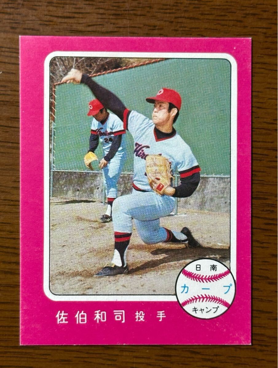 カルビー プロ野球カード ‘75年 No.382 佐伯和司(広島)キャンプシリーズ 赤枠版拍卖