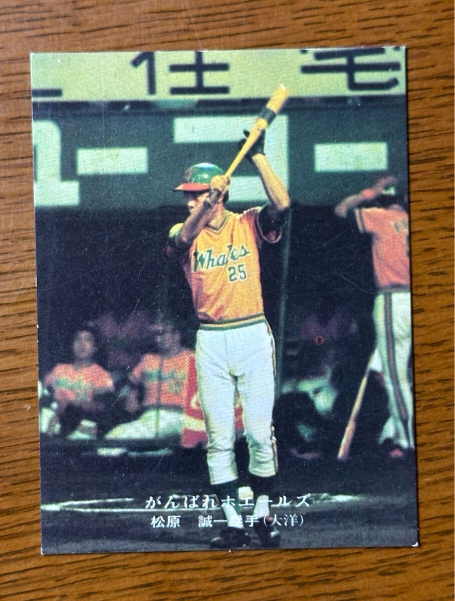 カルビー プロ野球カード ‘75 No.94 がんばれホエールズ 松原誠(大洋)拍卖