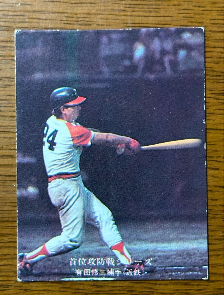 カルビー プロ野球カード ‘75 No.187 首位攻防戦シリーズ 有田修三(近鉄)拍卖