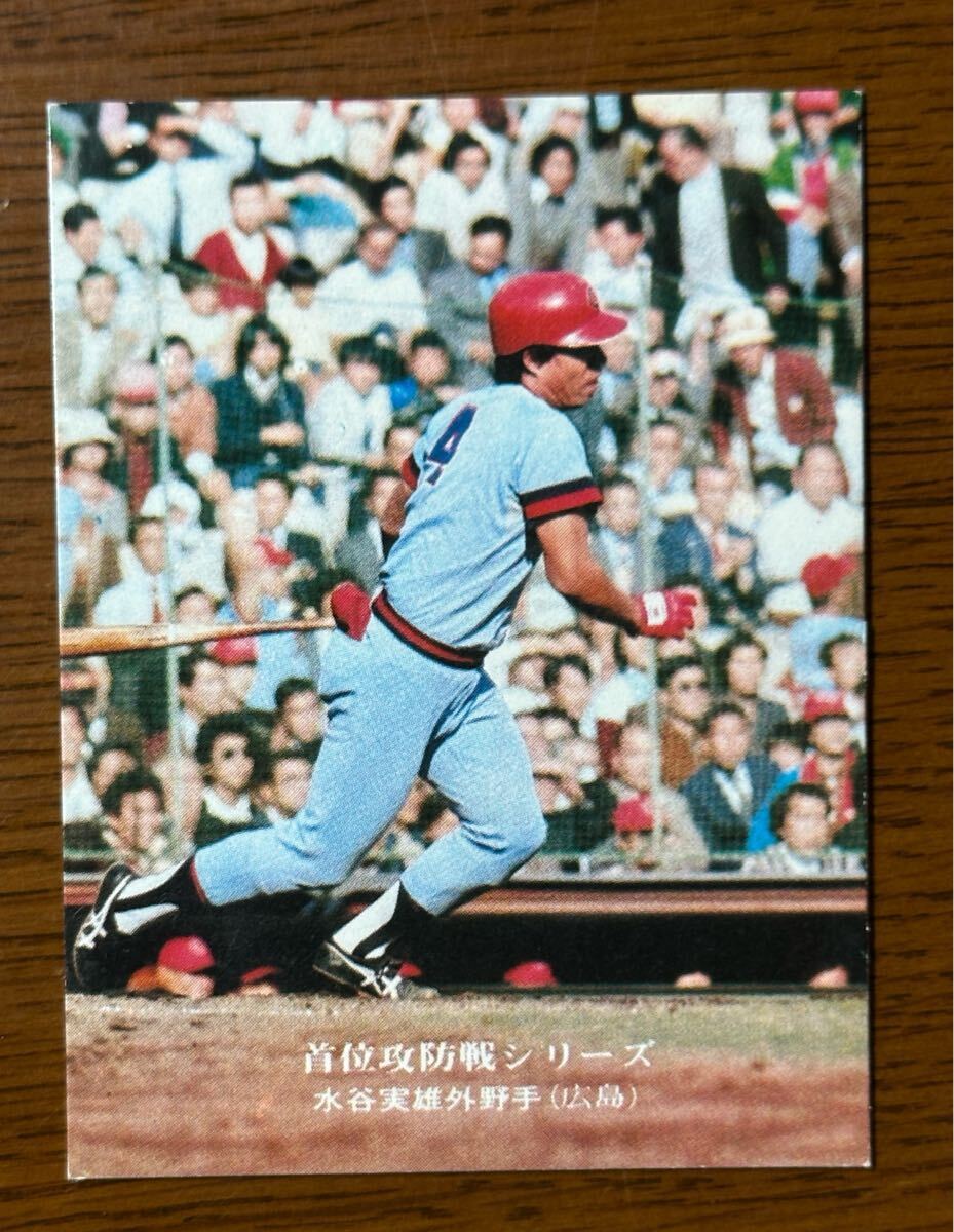カルビー プロ野球カード ‘75 No.262 首位攻防戦シリーズ 水谷実雄(広島)拍卖