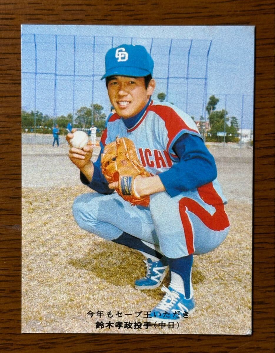 カルビー プロ野球カード’75 No.405 鈴木孝政(中日)今年もセーブ王いただき拍卖