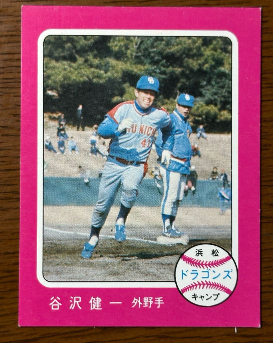 カルビー プロ野球カード ‘75年 No.367 矢沢健一(中日)キャンプシリーズ 赤枠版拍卖