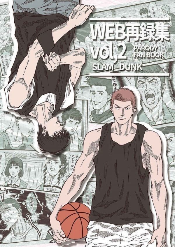 「WEB再録集 vol.2」H'id. スラムダンク 同人誌 桜木花道 流川楓 宮城リョータ拍卖