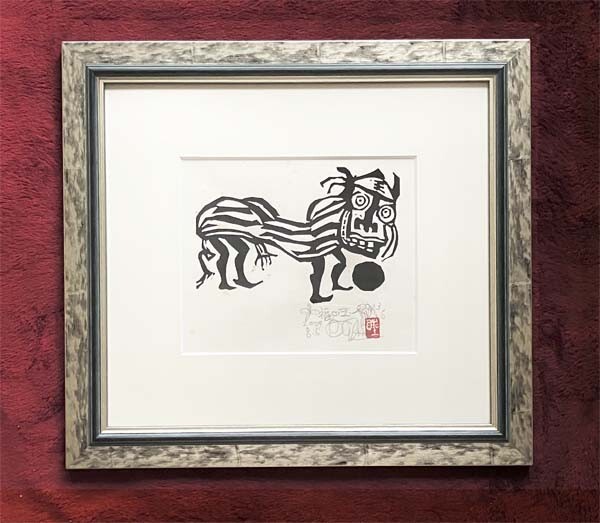 名嘉睦稔●真作●なか ぼくねん●木版画 3/30 直筆サインあり■タイトル『福の玉』■沖縄 文化庁文化交流使 記念切手デザイン等で活躍中拍卖
