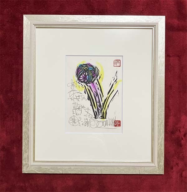 名嘉睦稔●真作●なか ぼくねん●木版画 多色刷り 9/30 直筆サインあり 印あり■沖縄 文化庁文化交流使 切手デザインなど幅広く活躍中拍卖