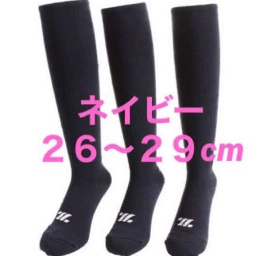 野球ソックス◇野球ストッキング◇ZETT◇ネイビー◇26〜29拍卖