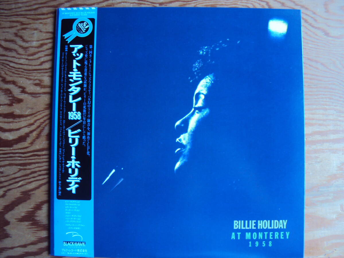 ビリー・ホリディ/アット・モンタレー1958 国内盤レコード拍卖