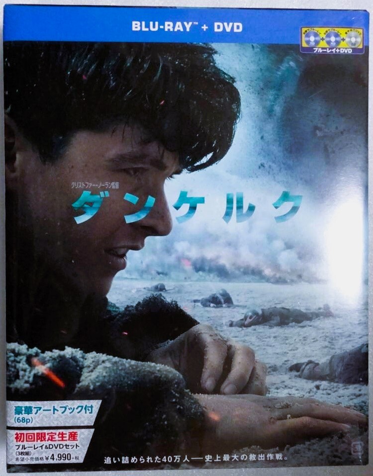 新品★ダンケルク★プレミアム・エディション・豪華アートブック付(68頁)初回限定生産3枚組版ブルーレイ+DVD●クリストファー・ノーラン拍卖