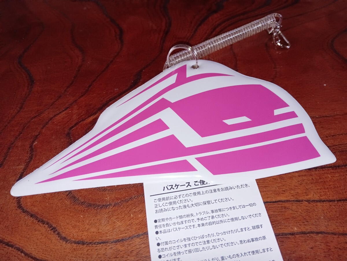 BULLET TRAIN〜パスケース拍卖