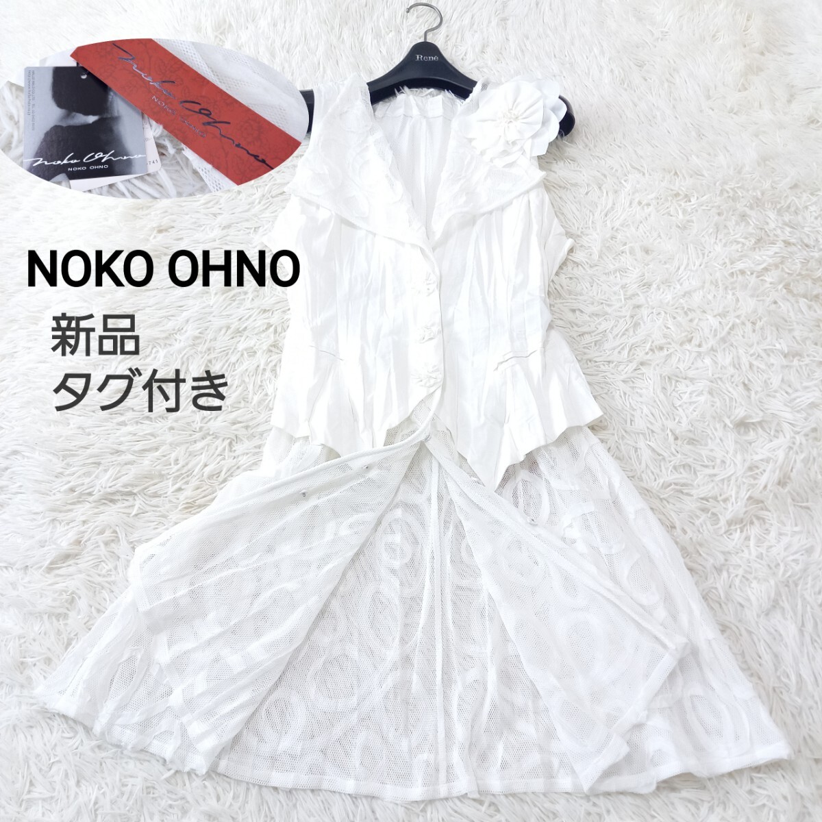 【新品】 NOKO OHNO ノコオーノ シャツワンピース ロング ワンピース ノースリーブ プリーツ ギャザー レース 刺繍 リボン 花 コサージュ拍卖