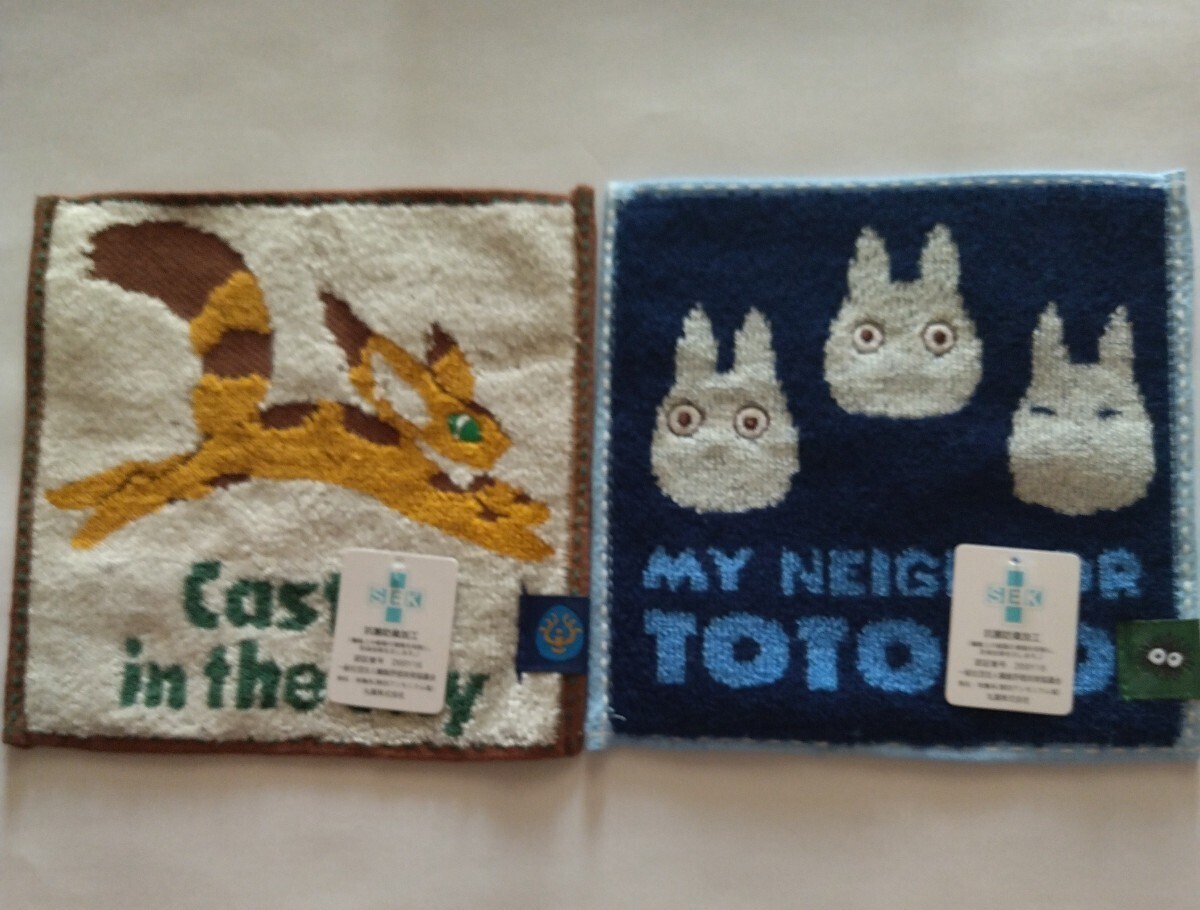 スタジオジブリ となりのトトロ 豆タオル タオルハンカチ 小トトロ&キツネリス 2枚セット拍卖