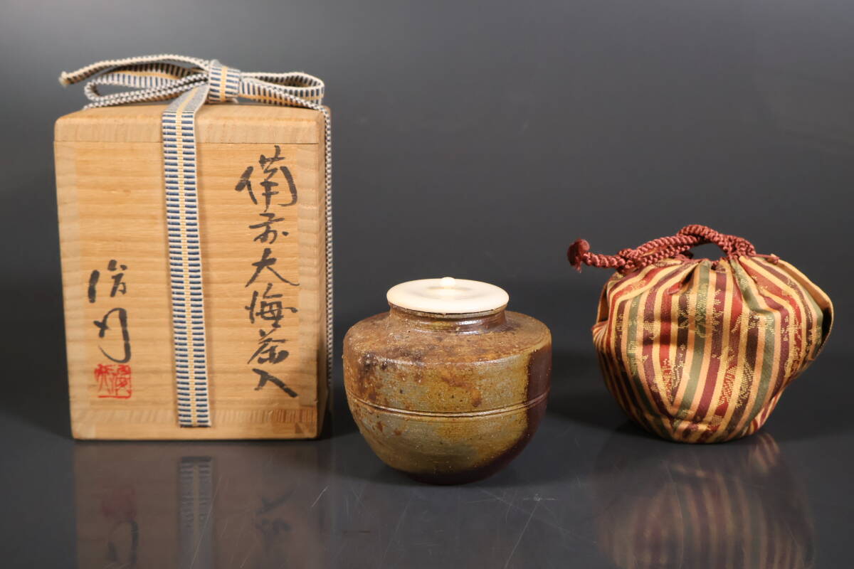 【和】(A3103) 作家物 備前焼 備前大海茶入 共箱有 茶道具拍卖