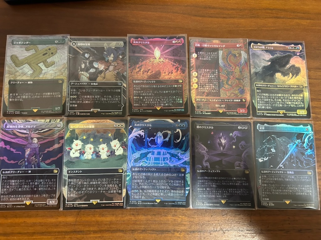 MTG FINAL FANTASY ファイナルファンタジー foil 10枚セット 正宗、ジャボテンダー クリスタル アルテマ等拍卖