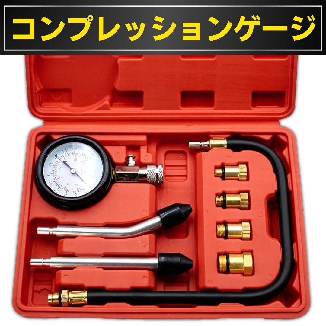 コンプレッションゲージ ガソリンエンジン メンテナンス テスター 300spi 圧力計 圧縮測定 計測 車 バイク 工具 整備 点検 燃費 ガソリン車拍卖