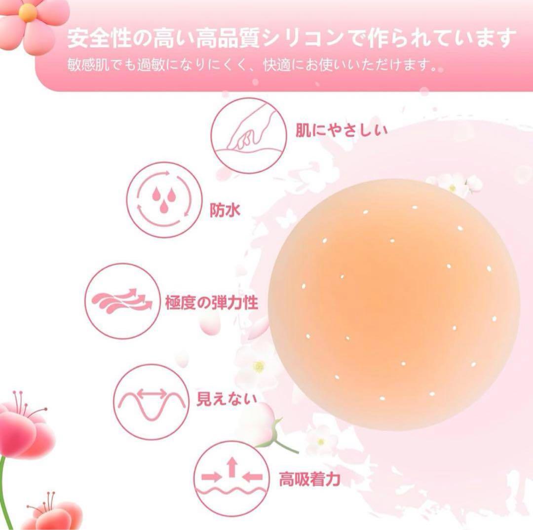 K016 【新品】ニップレス 通気性・肌色タイプ 2セット 計8枚拍卖